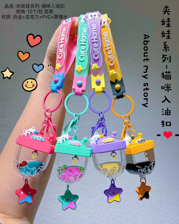 Midi Clip Doll Series - Cat oil keychain/mixed