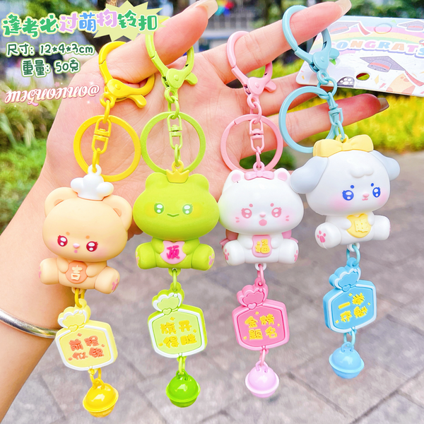 Midi Cute bell keychain/mixed