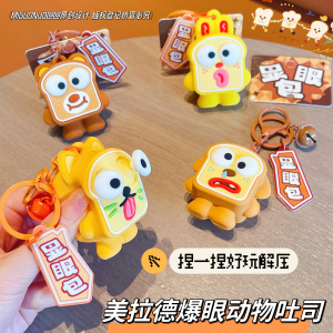 Midi Animal toast bell key ring/mixed
