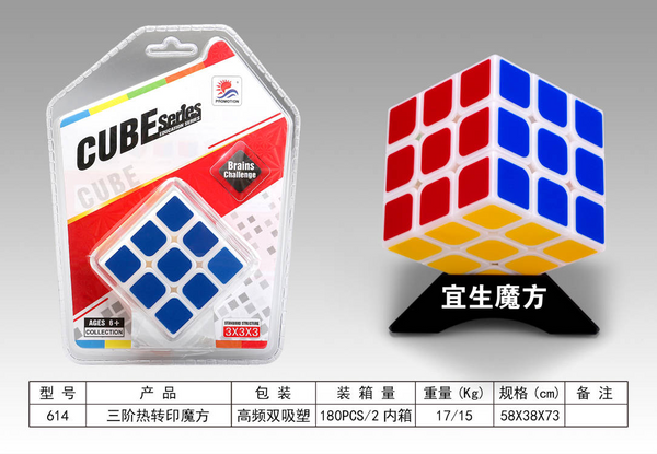 Basic three-level six-sided cube