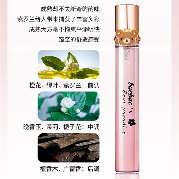 MIDI Bear Paradise Ring Perfume 20ml/ small chrysanthemum