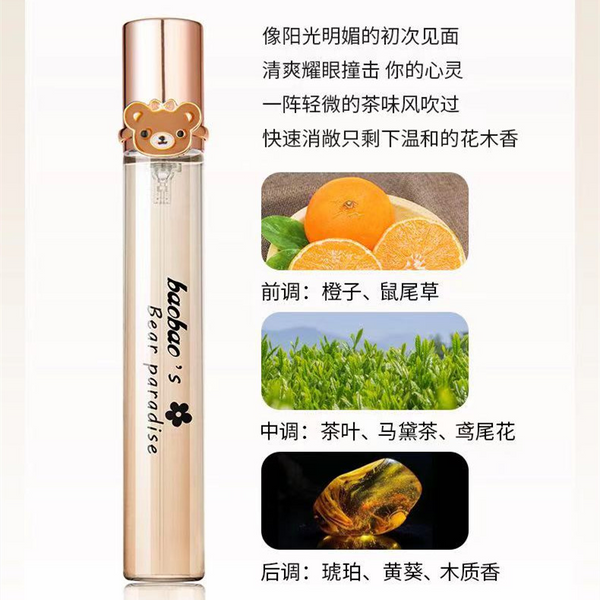MIDI Bear paradise ring perfume 20ml/Darjeeling tea