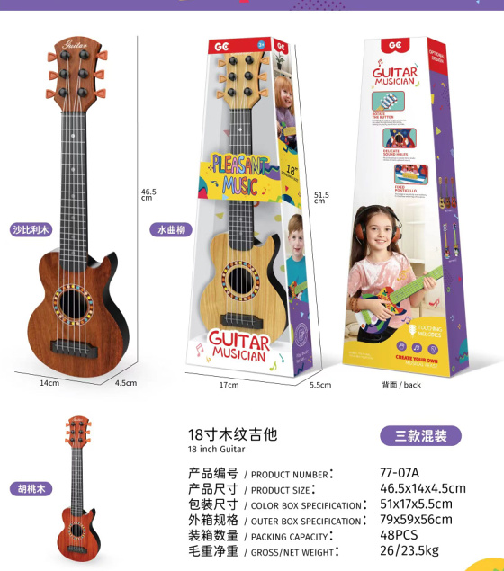 MIDI 18 inch wood grain toy Guitar/Mixed