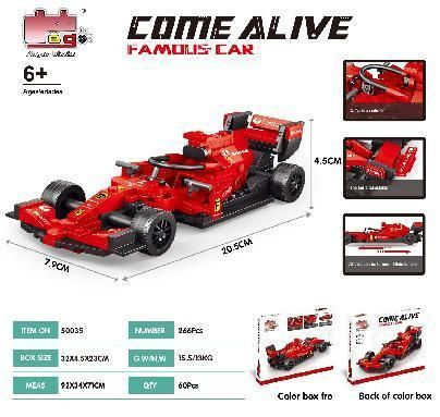 MIDI Building blocks 8 grid car series  266 PCS