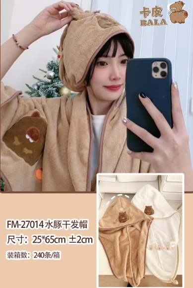 MIDI Cute Capybara dry hair hat/mixed