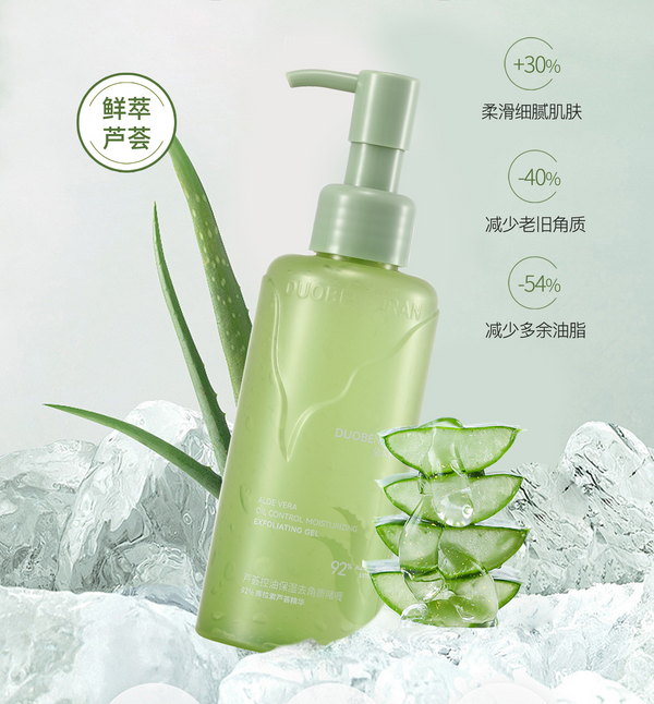MIDI Duoben Natural Aloe Vera Oil Control Moisturizing Exfoliating Gel/150g